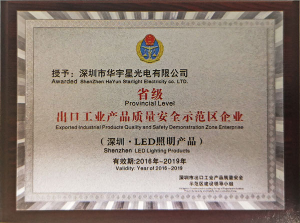 led燈出口認(rèn)證