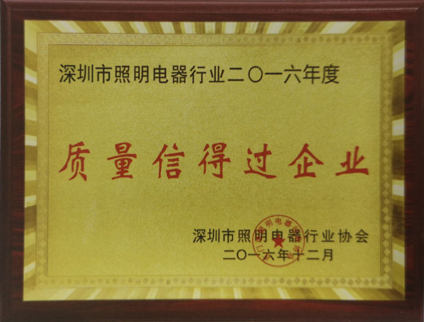 led質(zhì)量認(rèn)證