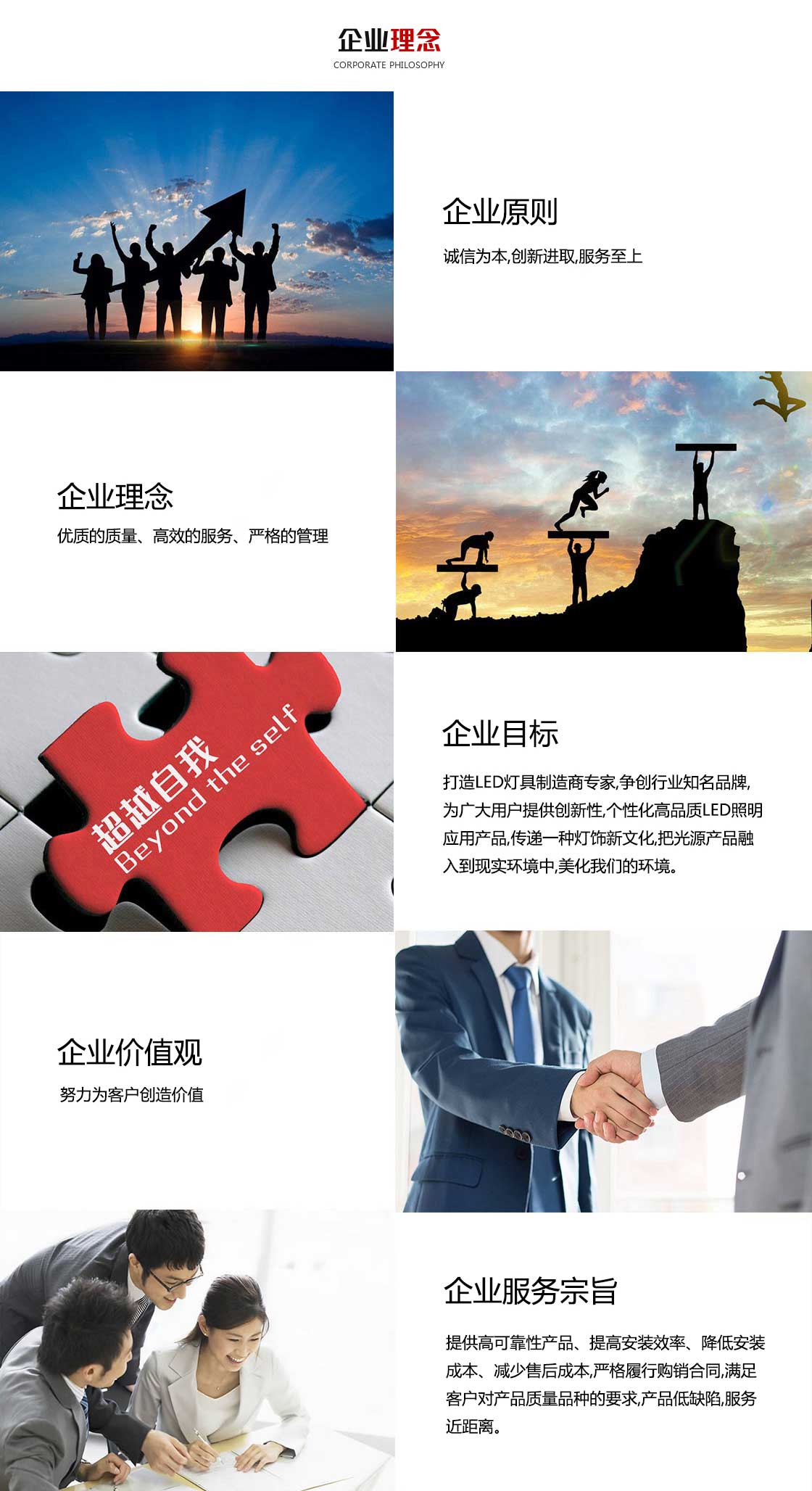 華宇星光電企業文化